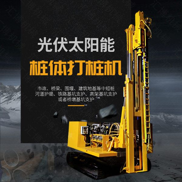 青海共和光伏打樁機，太陽能打樁機