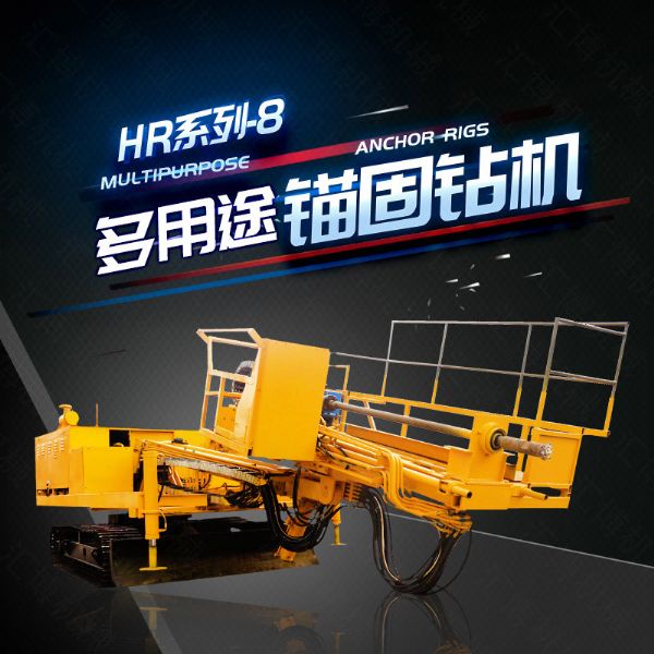 液壓錨固鉆機，護坡鉆機廠家直銷