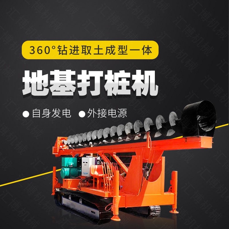 履帶地基打樁機，履帶注漿cfg樁機直銷