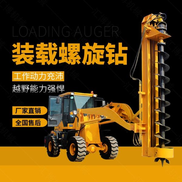小型螺旋鉆孔機，挖掘機改螺旋鉆孔機廠家